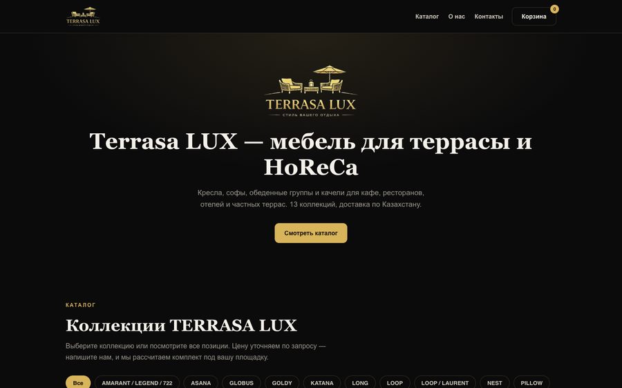 Сайт TERRASA LUX — мебель для террасы и HoReCa
